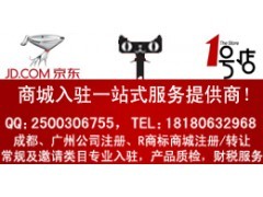 電商平臺代理入駐服務全解析 助力商家高效入駐天貓、京東