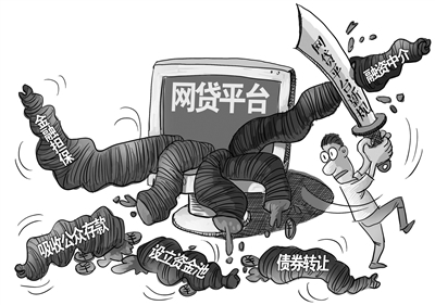 P2P應(yīng)恪守服務(wù)中小微企業(yè)的市場(chǎng)定位 深化中期和長期貸款支持